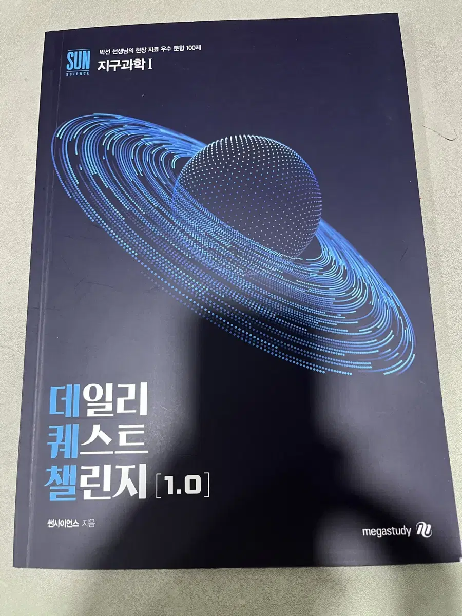 박선 데일리 퀘스트 챌린지 1.0