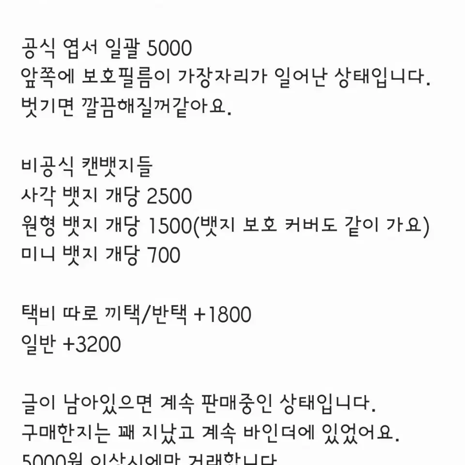 제5인격 공식/비공식 굿즈 정리