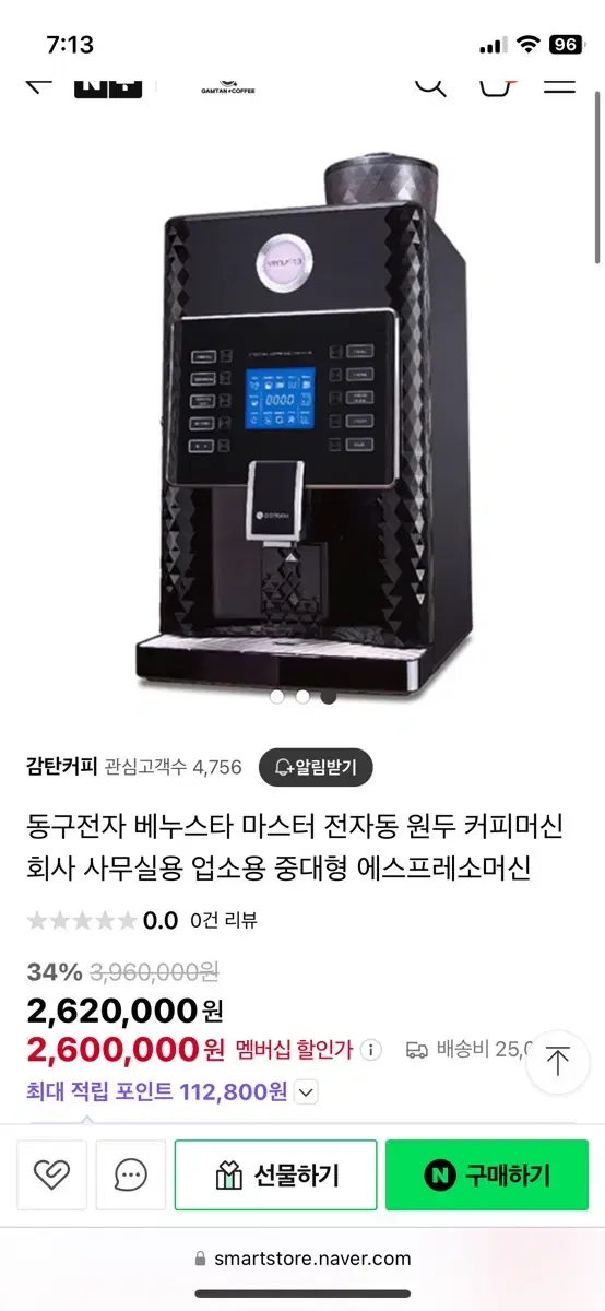 베누스타 마스터 커피머신