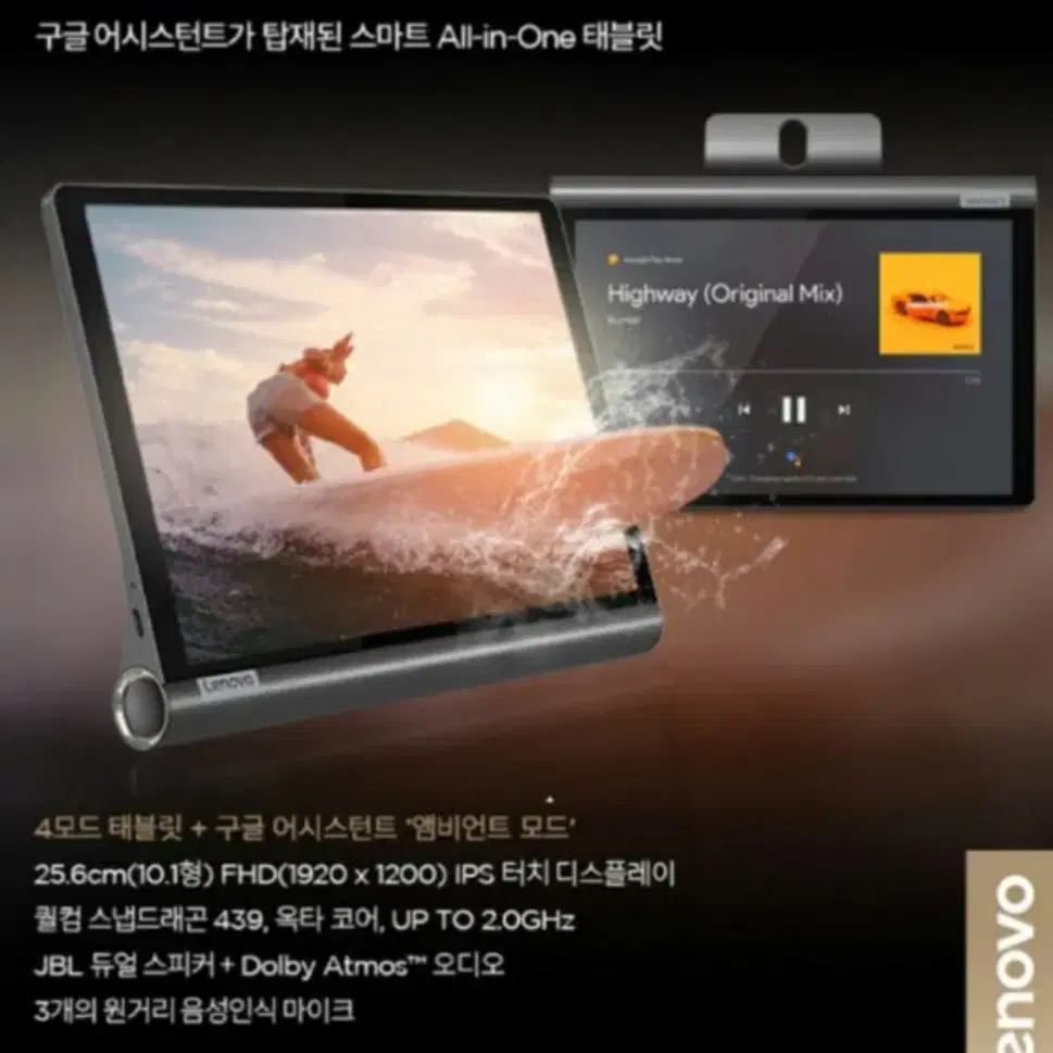 레노버 요가 스마트탭 YT-X705F 32GB