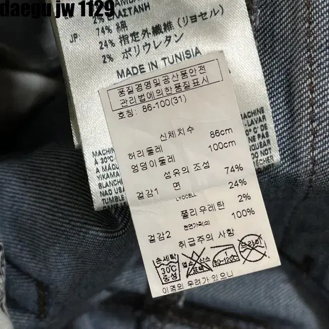 31 DIESEL PANTS 디젤 청바지