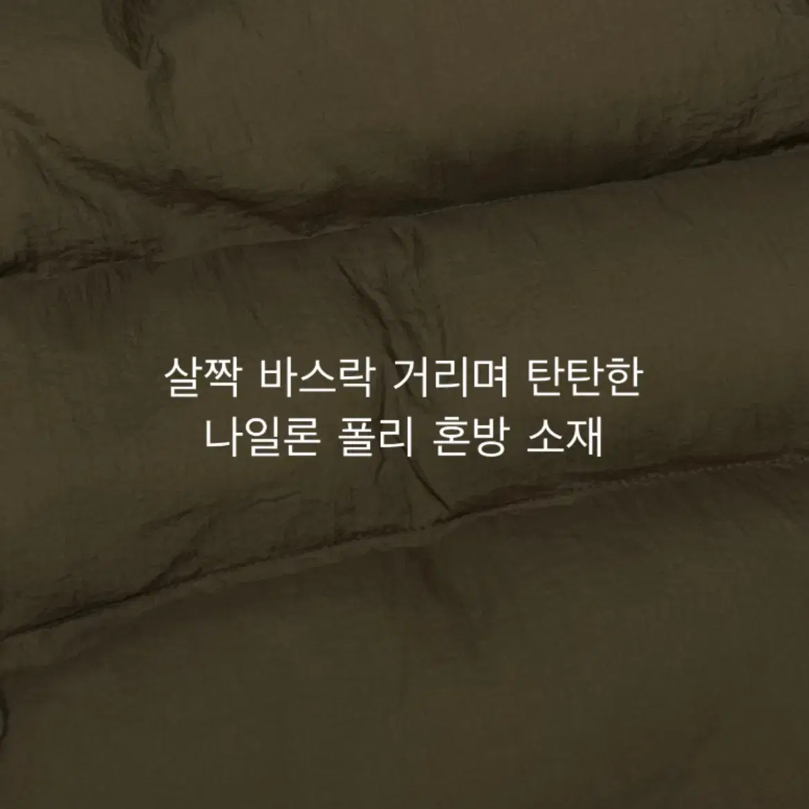 [프로상점/새제품] 2컬러 남녀공용 유니크 퀼팅 오버핏 후드 웰론 패딩