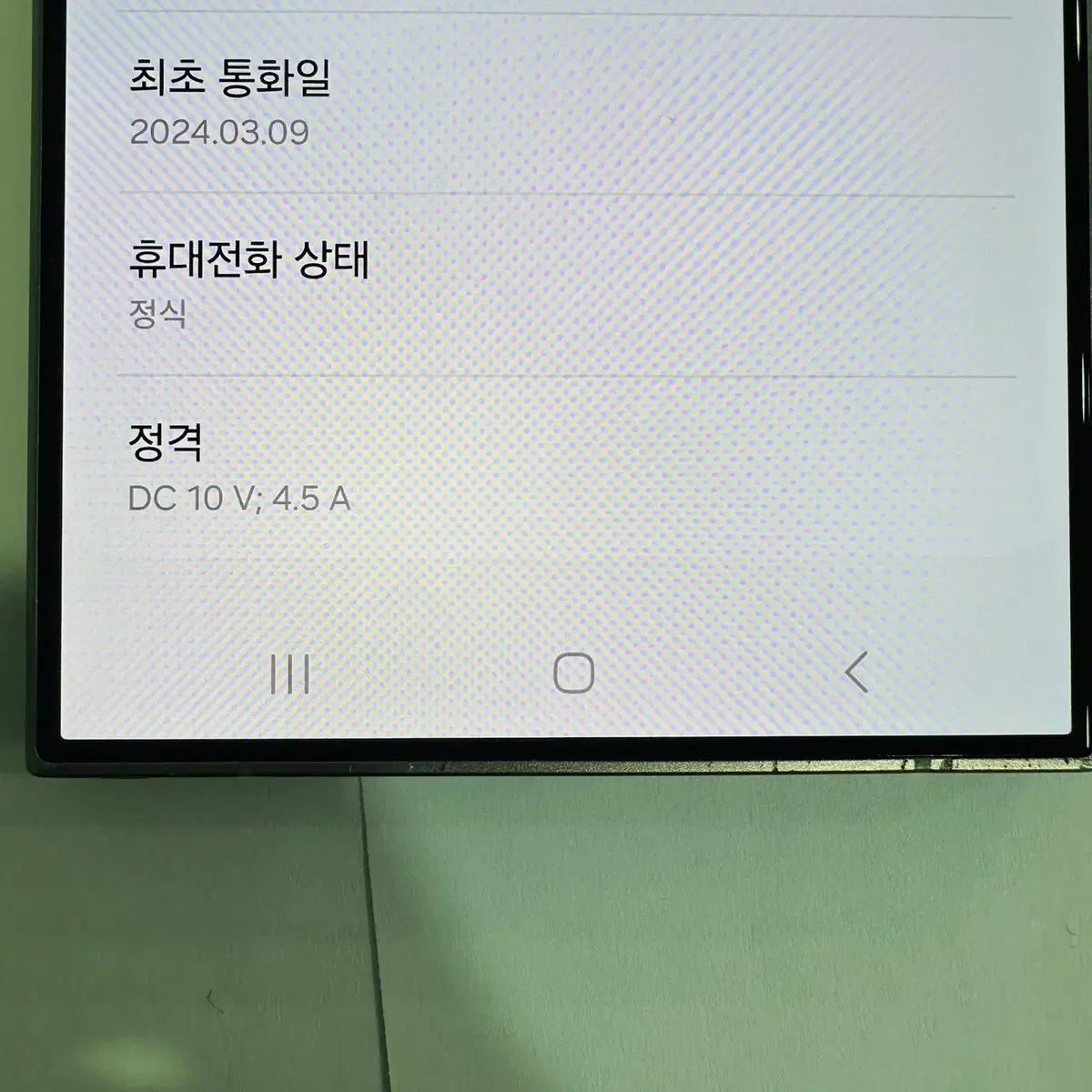 갤럭시s24울트라 5G 초특가 판매중! s928 순천,여수,광양,중고폰