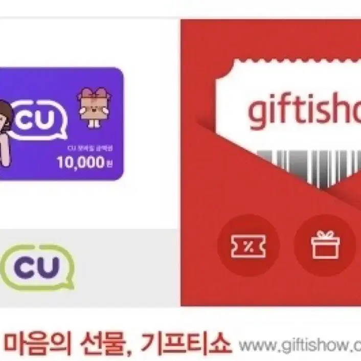 CU 만원권 8000원에 판매합니다.