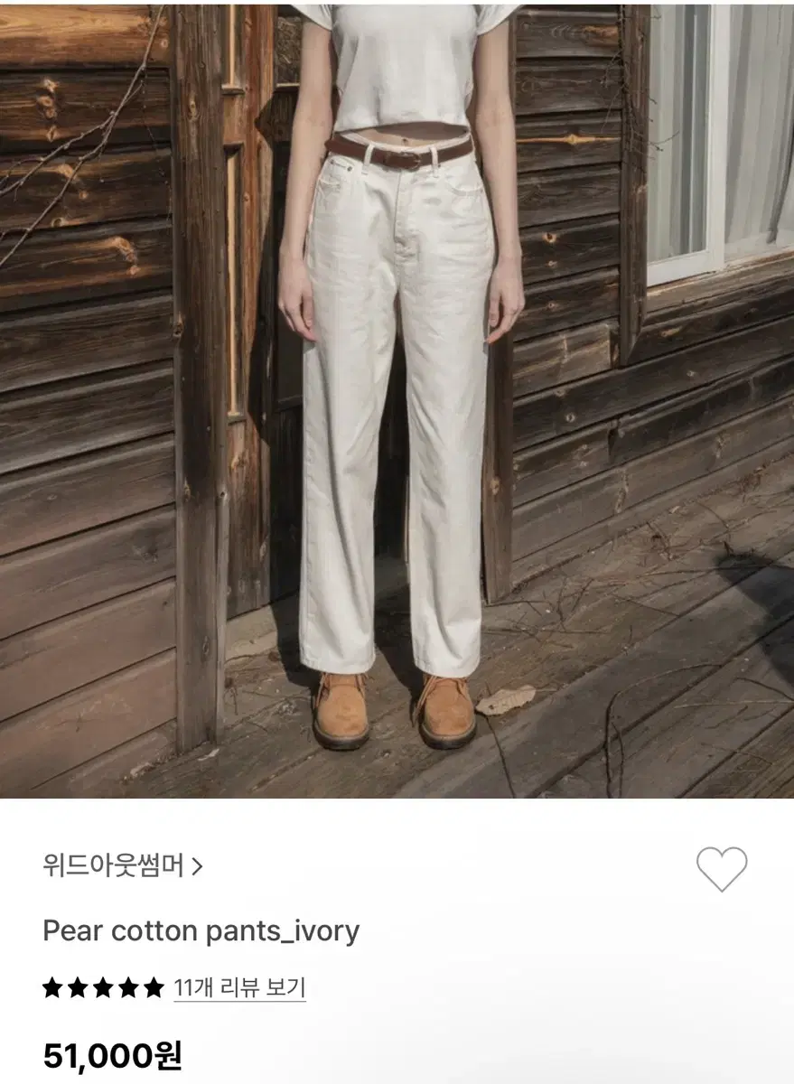 Pear cotton pants_ivory