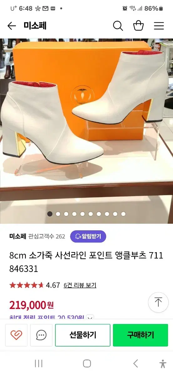 미소페 앵글부츠 225