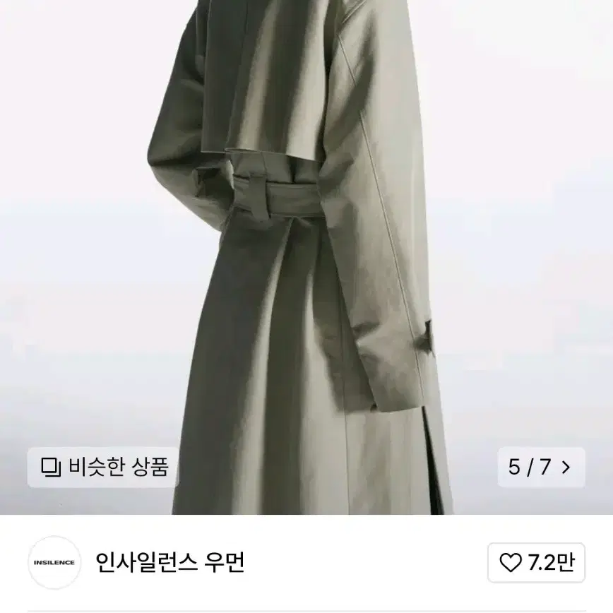 인사일런스우먼 미니멀 싱글 트렌치코트 ash beige s사이즈