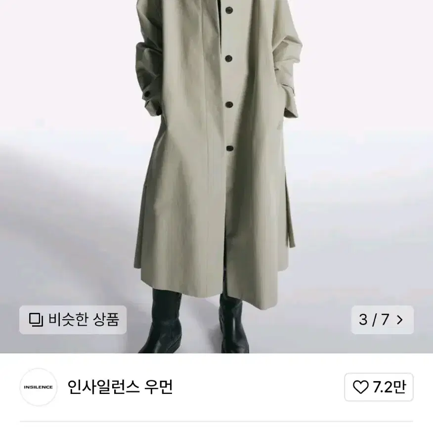 인사일런스우먼 미니멀 싱글 트렌치코트 ash beige s사이즈