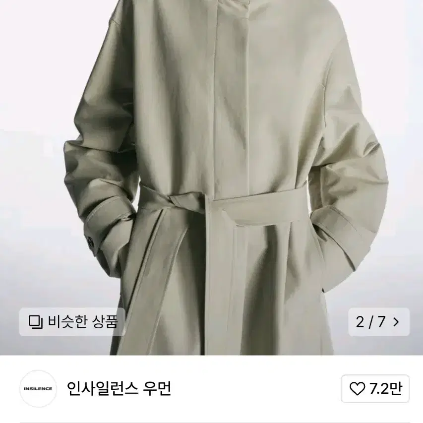 인사일런스우먼 미니멀 싱글 트렌치코트 ash beige s사이즈