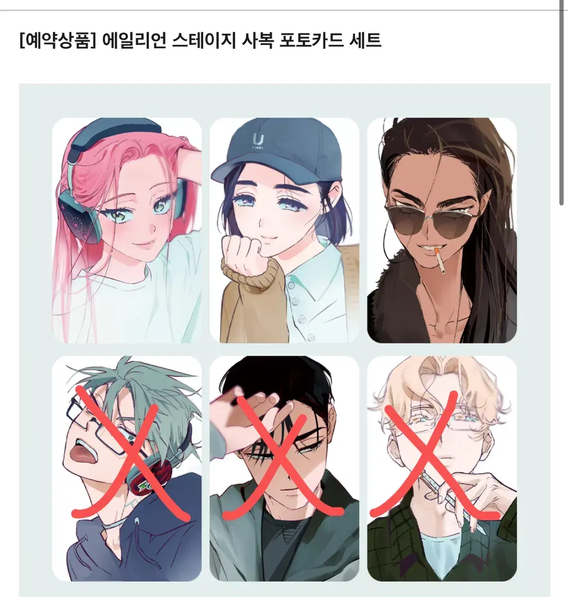 에일리언 스테이지 포카 분철