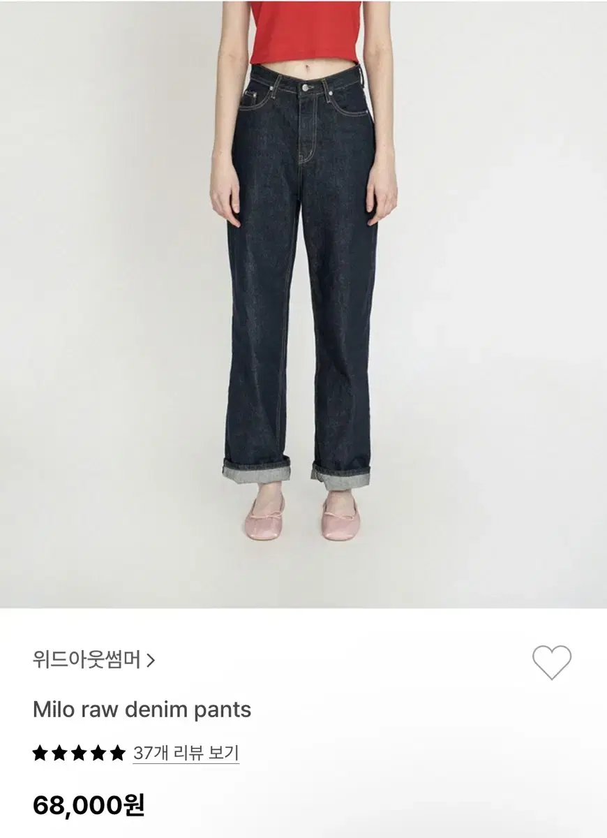 Milo raw denim pants s