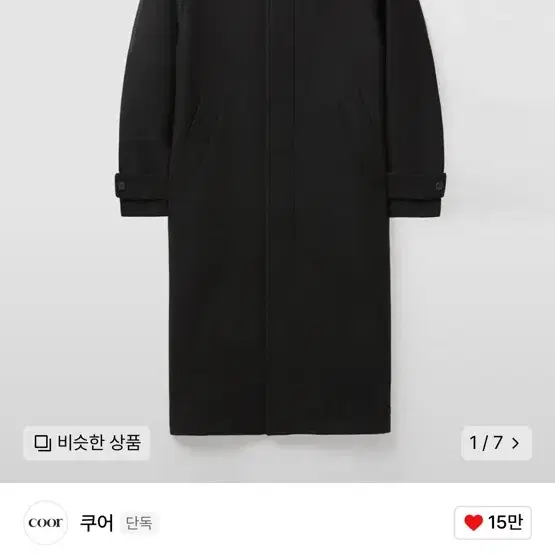 쿠어 벨란디 발마칸 L