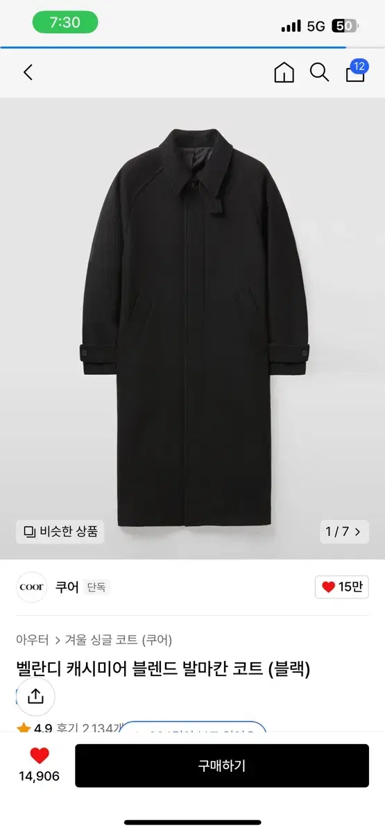 쿠어 벨란디 발마칸 L