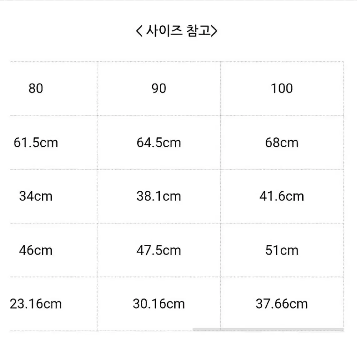 노스페이스 아동용 잠바(노스페이스 재팬)