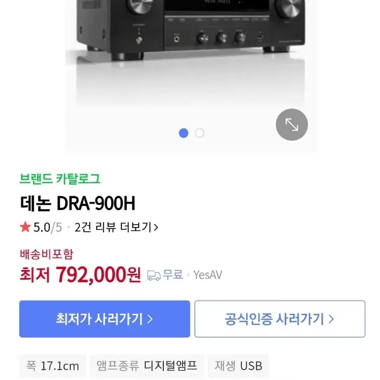 데돈 DRA-900H