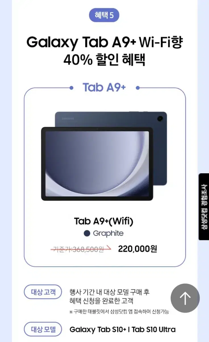 갤럭시 탭 A9 플러스 와이파이 SM-X210NZAAKOO