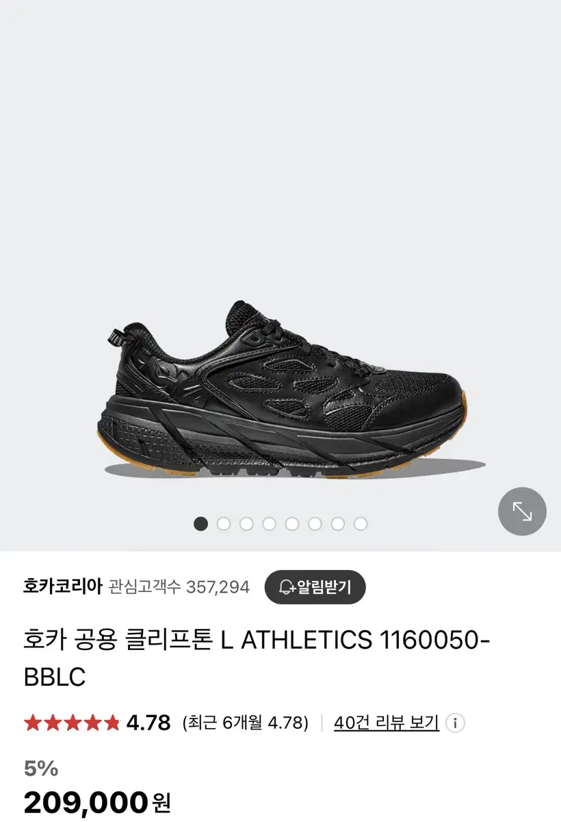 호카 클리프톤 L ATHLETICS 270