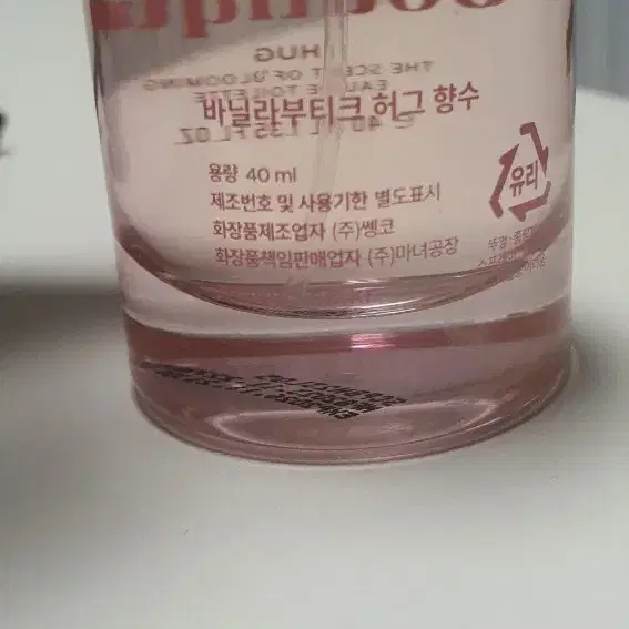 바닐라부띠크 허그향수 40ml