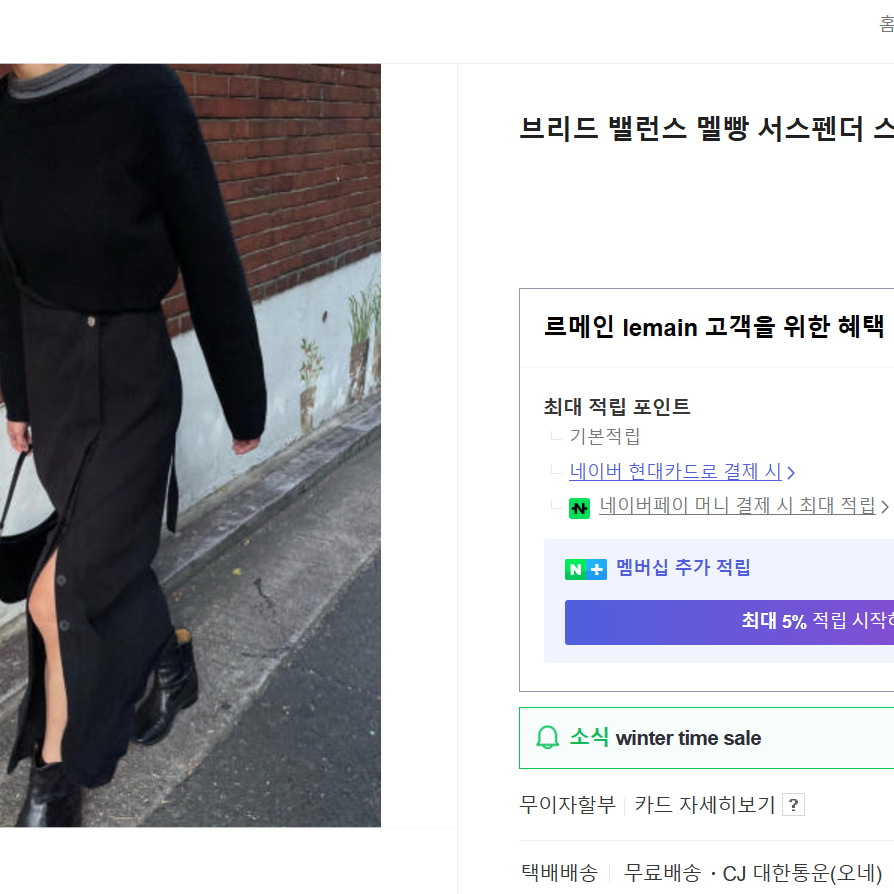 브리드 밸런스 멜빵 서스펜더 스커트 여성 롱 치마 블랙 상태좋음