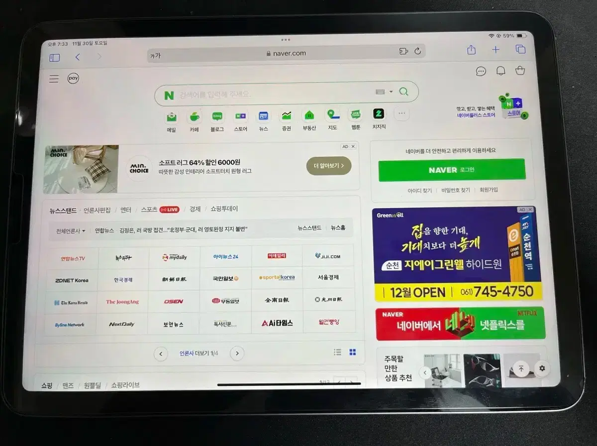 아이패드 에어 4 64G