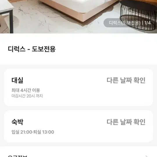 잠실-몽촌토성역 근처 숙소 양도합니다!원가 135.000원