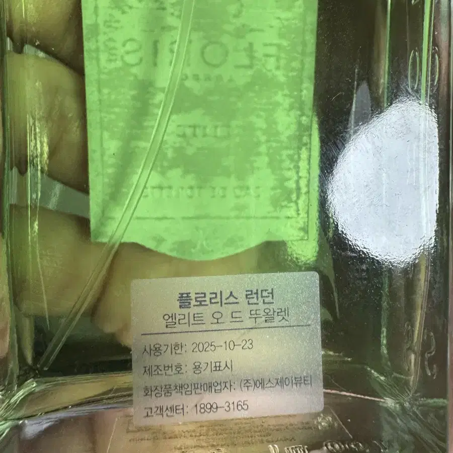 플로리스 런던 엘리트 EDT 100ml 국문탭