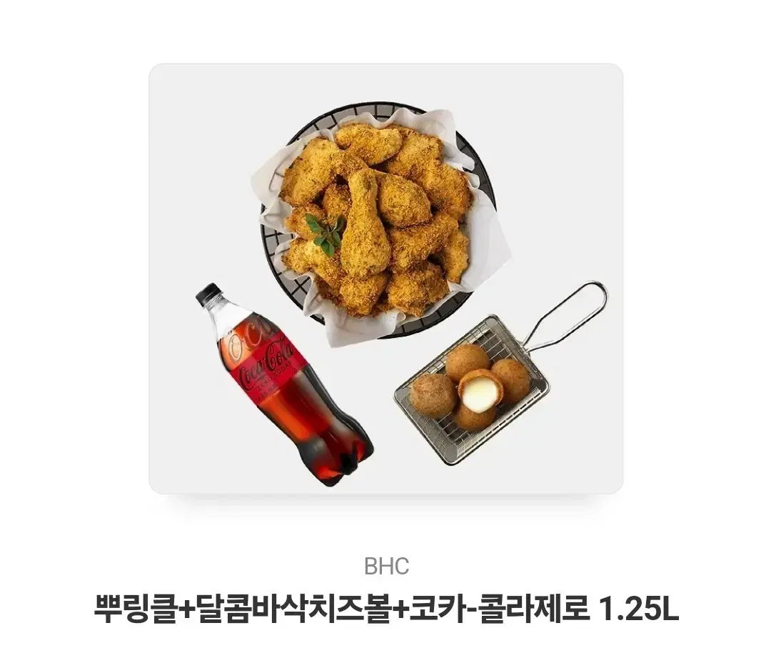 뿌링클+달콤바삭치즈볼+코카-콜라제로 1.25L 급처합니다.