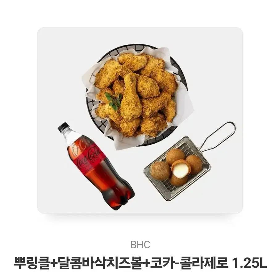 뿌링클+달콤바삭치즈볼+코카-콜라제로 1.25L 급처합니다.