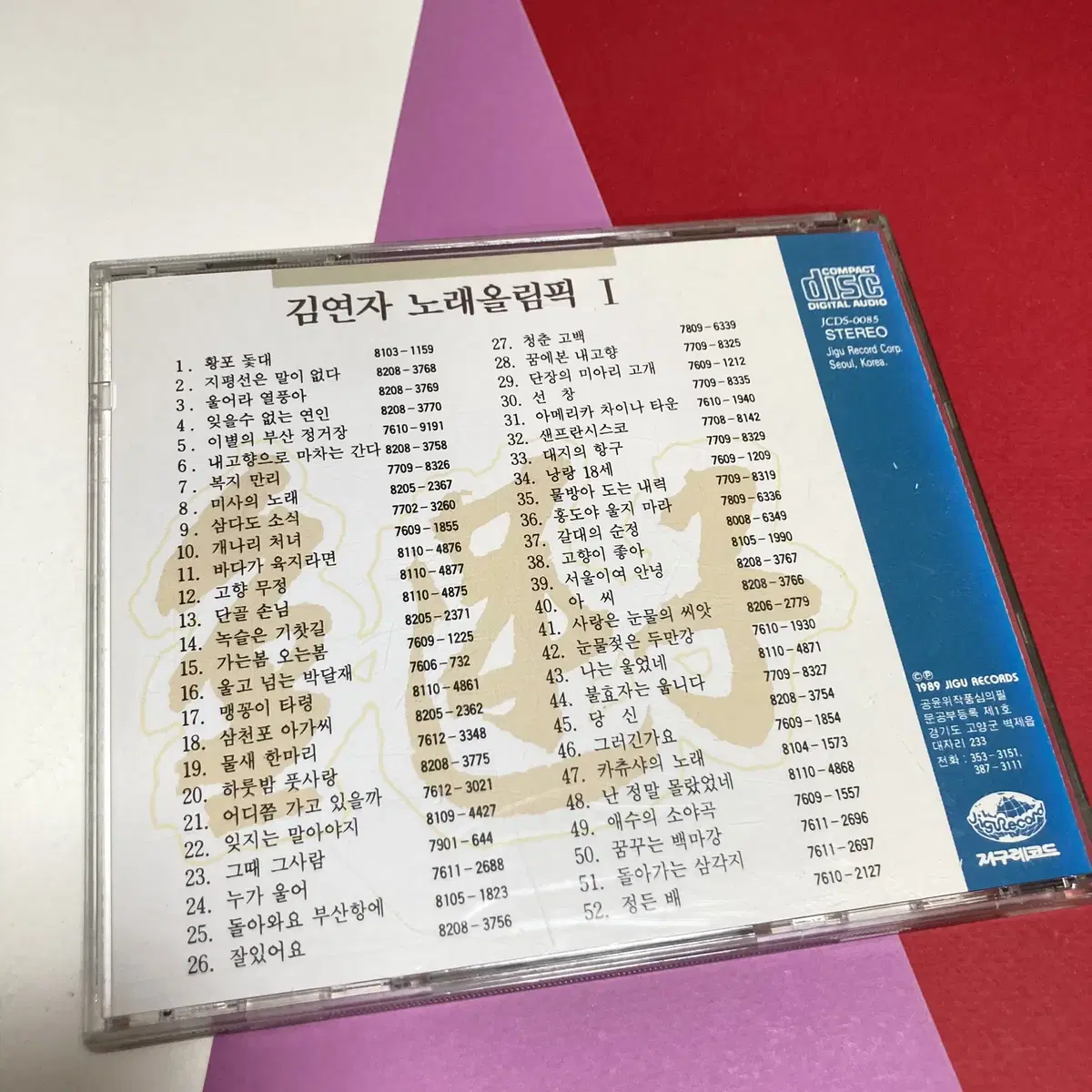 [중고음반/CD] 김연자 노래 올림픽 I (트로트 메들리)