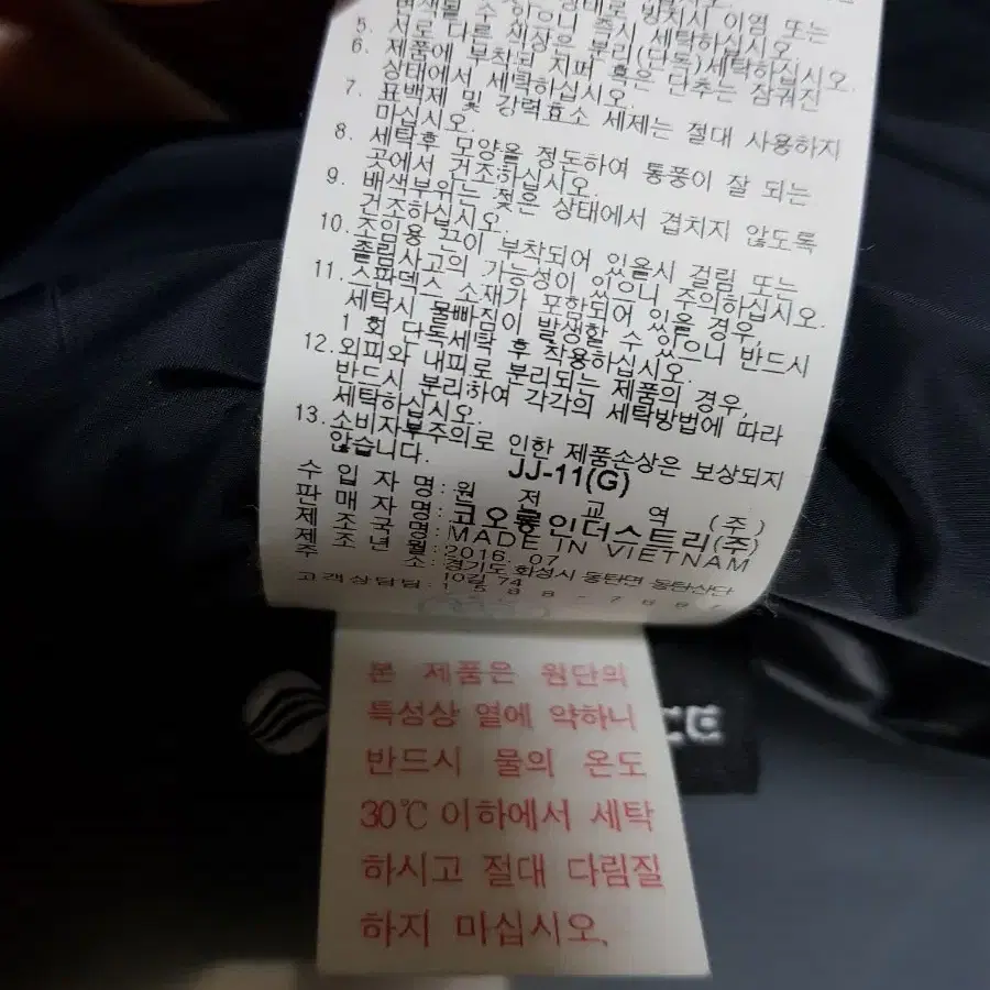 코오롱스포츠 퍼텍스 경량패딩자켓 105 슬림핏