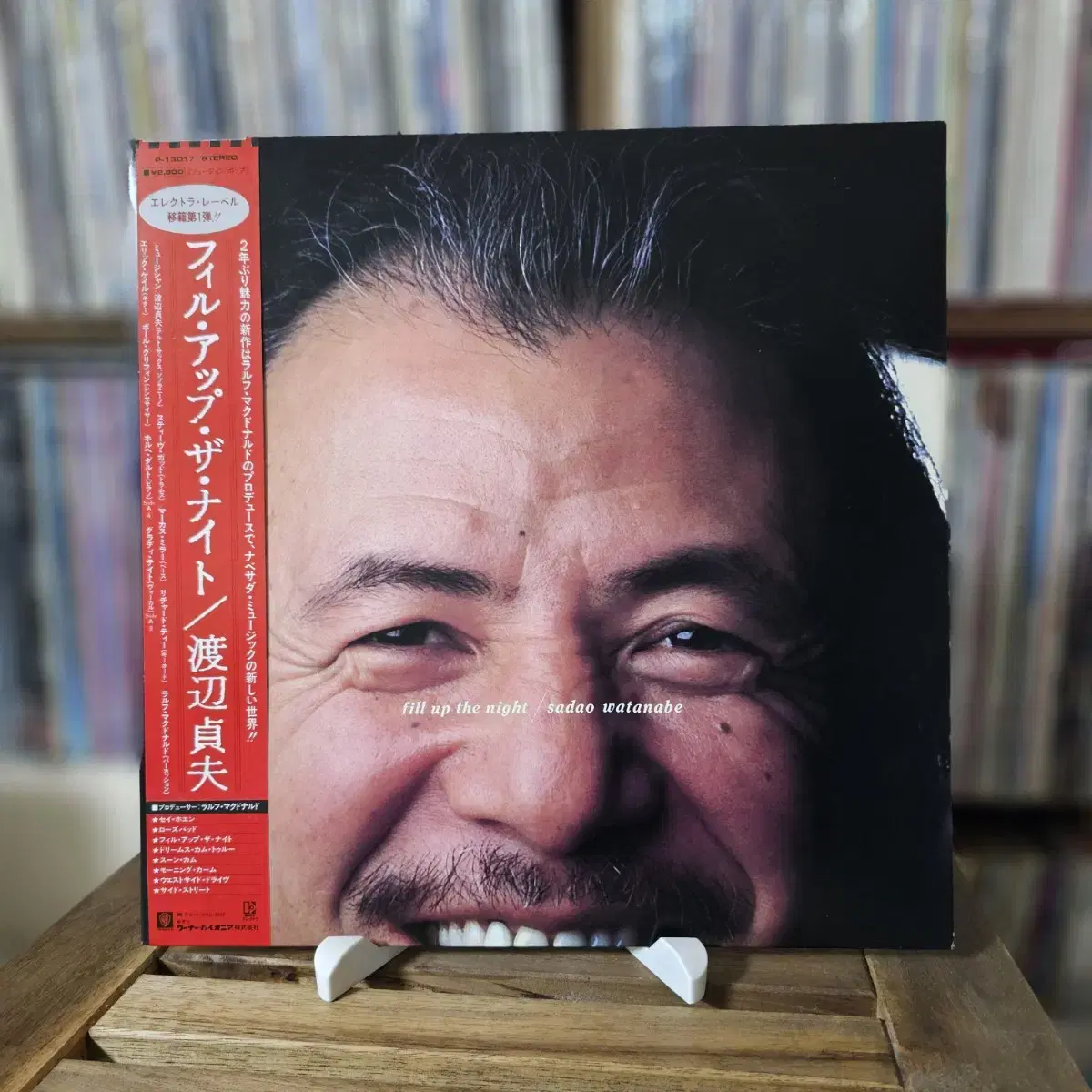 일본 재즈 음악가 와타나베 사다오 Sadao Watanabe LP