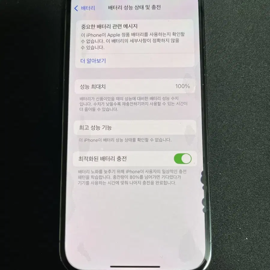 아이폰 14 프로 128G 배터리 100%