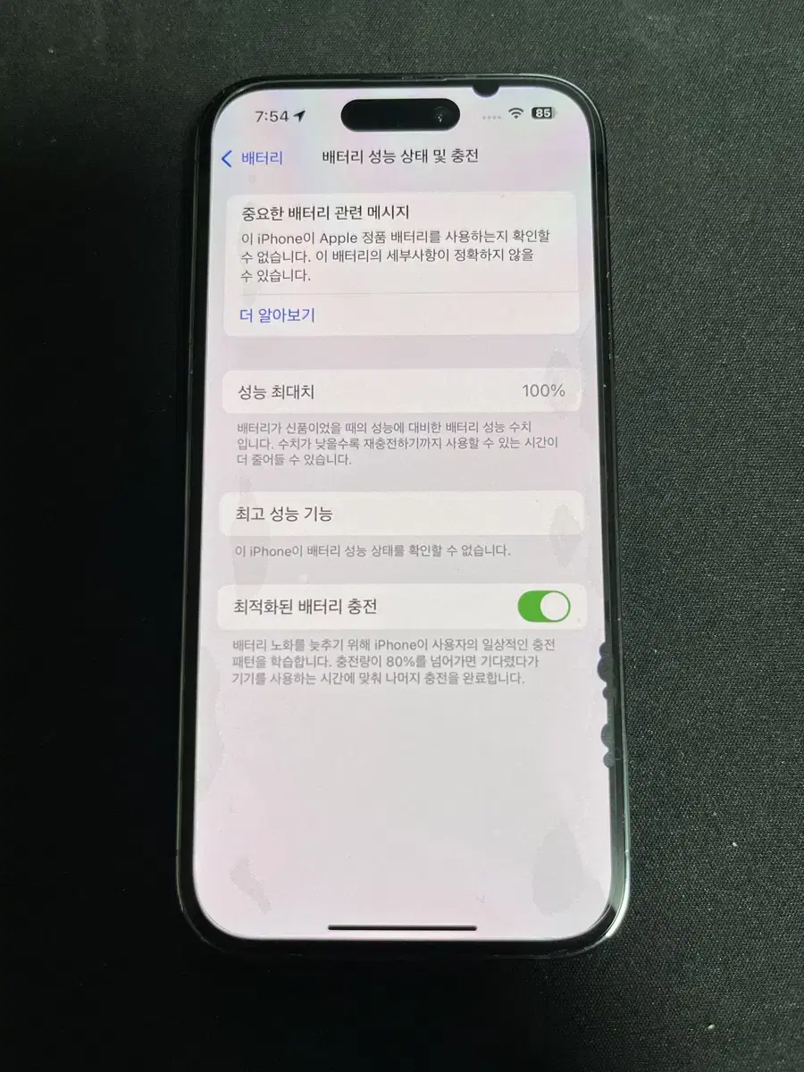 아이폰 14 프로 128G 배터리 100%