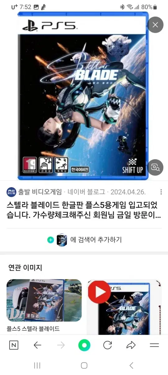 스텔라블레이드 플스5