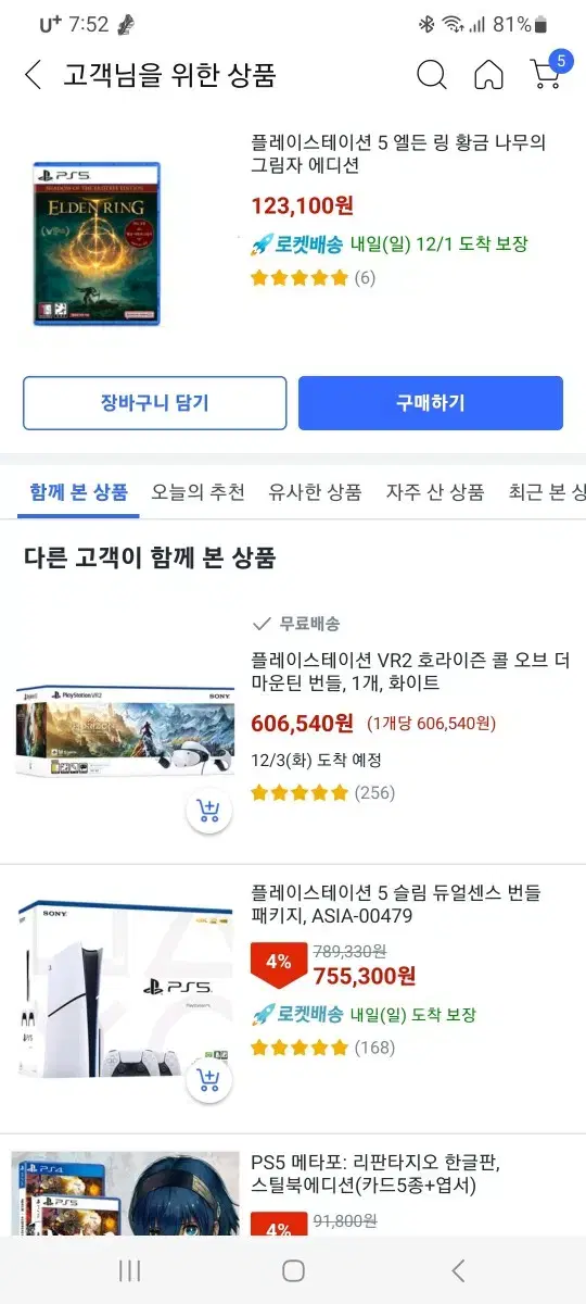 엘든링 플스5 택배비 포함4.3