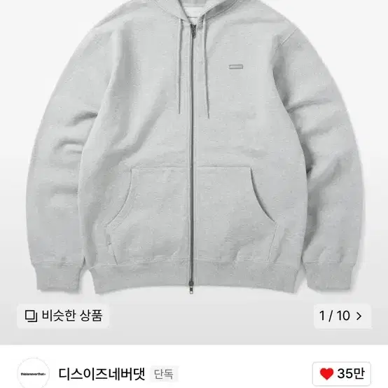 디네댓 후드집업 XL