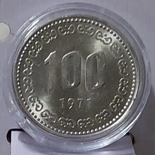 1971년 100주 미사용