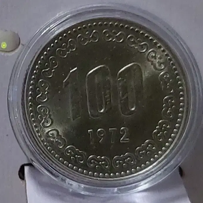 1972 년 100주 미사용