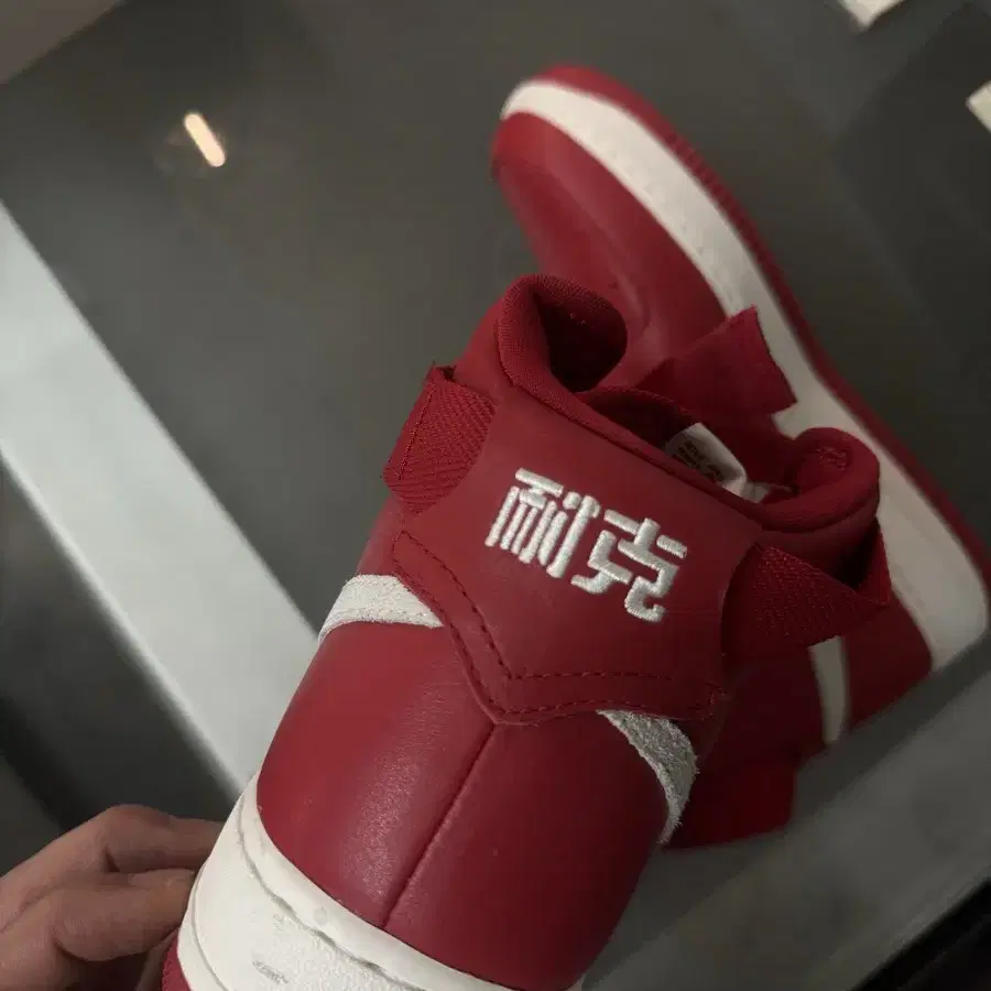 [275] Nike Air Force 1 High Nai Ke - 나이케