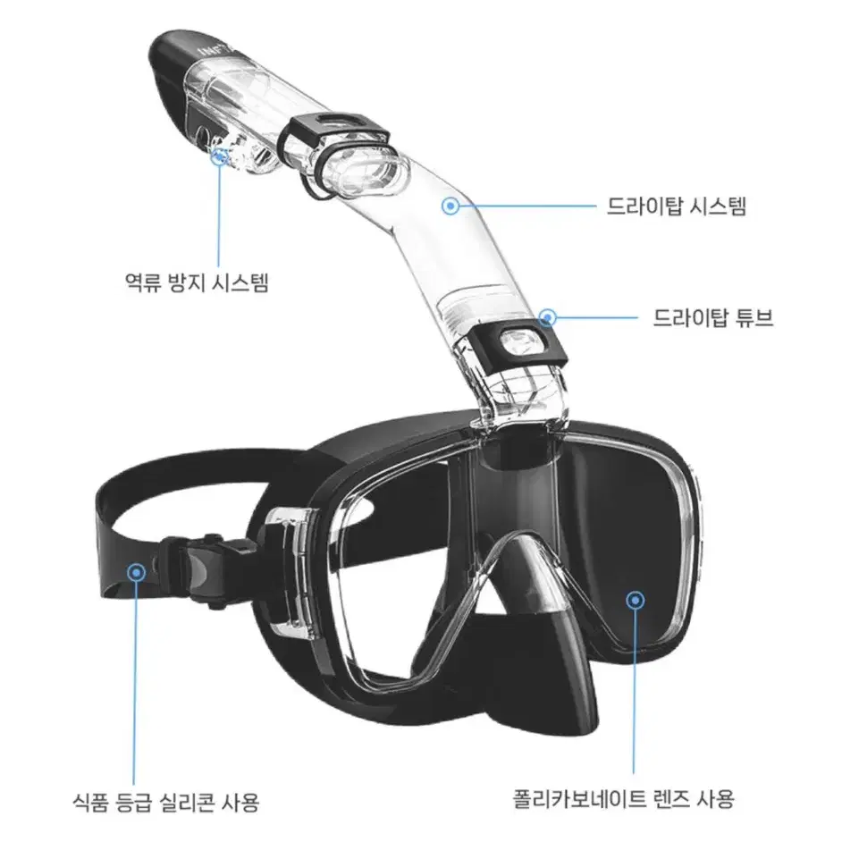 인피아 스노쿨링 마스크 스노쿨링 세트 듀얼글라스