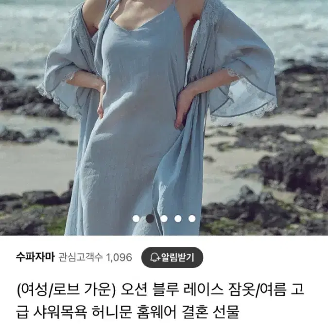 (새상품) 로브 팝니드