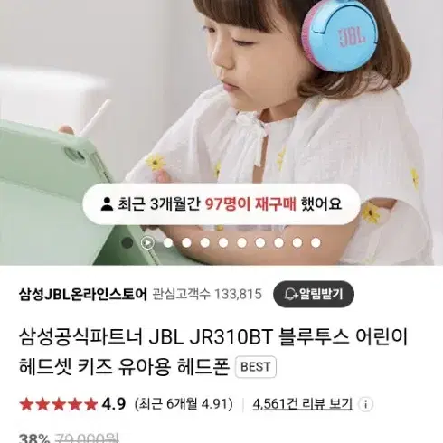 JBL JR310BT 블루투스 어린이 헤드셋 키즈 유아용 헤드폰