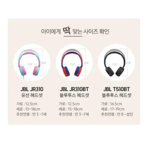 JBL JR310BT 블루투스 어린이 헤드셋 키즈 유아용 헤드폰