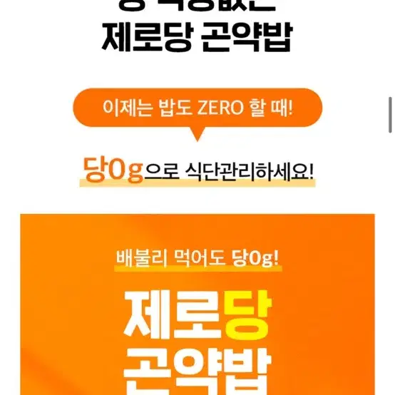 한채원 곤약현미밥 95kcal 23개