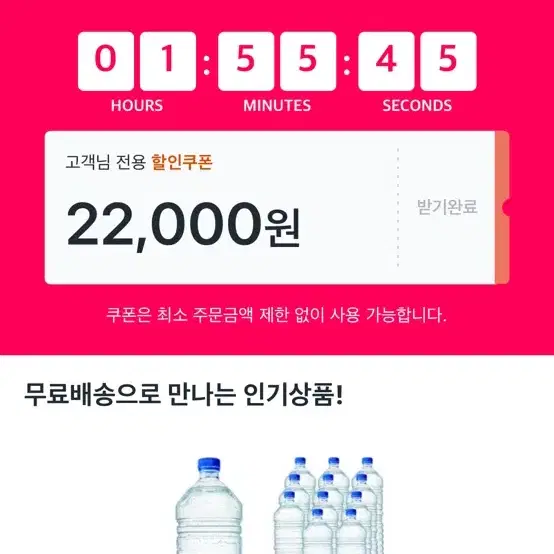 쿠팡22000원 대리구매 90%