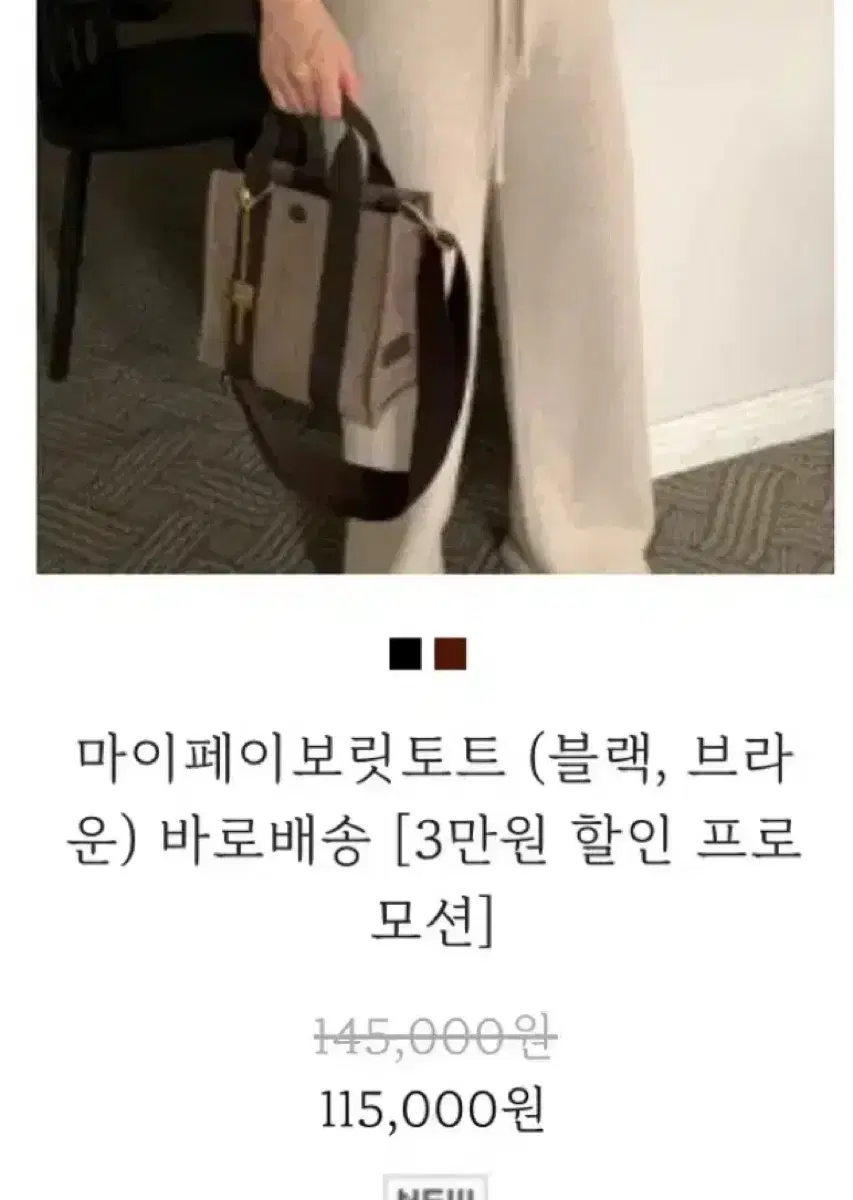 봉긋 마이페이보릿토트 블랙