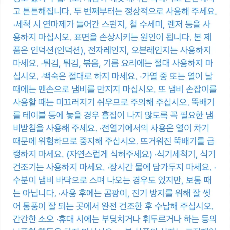 포켓몬 제일복권 야돈 뚝배기