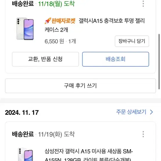 삼성 갤럭시 A15 상태 AAA 세컨 폰 중고 폰 스마트폰