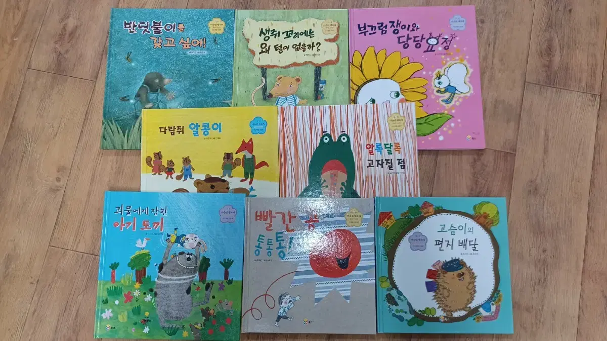 8 volumes of Happiness Seeds 10,000 won