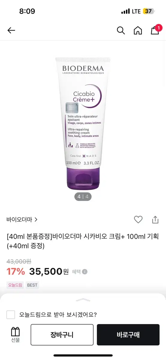 바이오더마 시카비오 크림 플러스 100ml